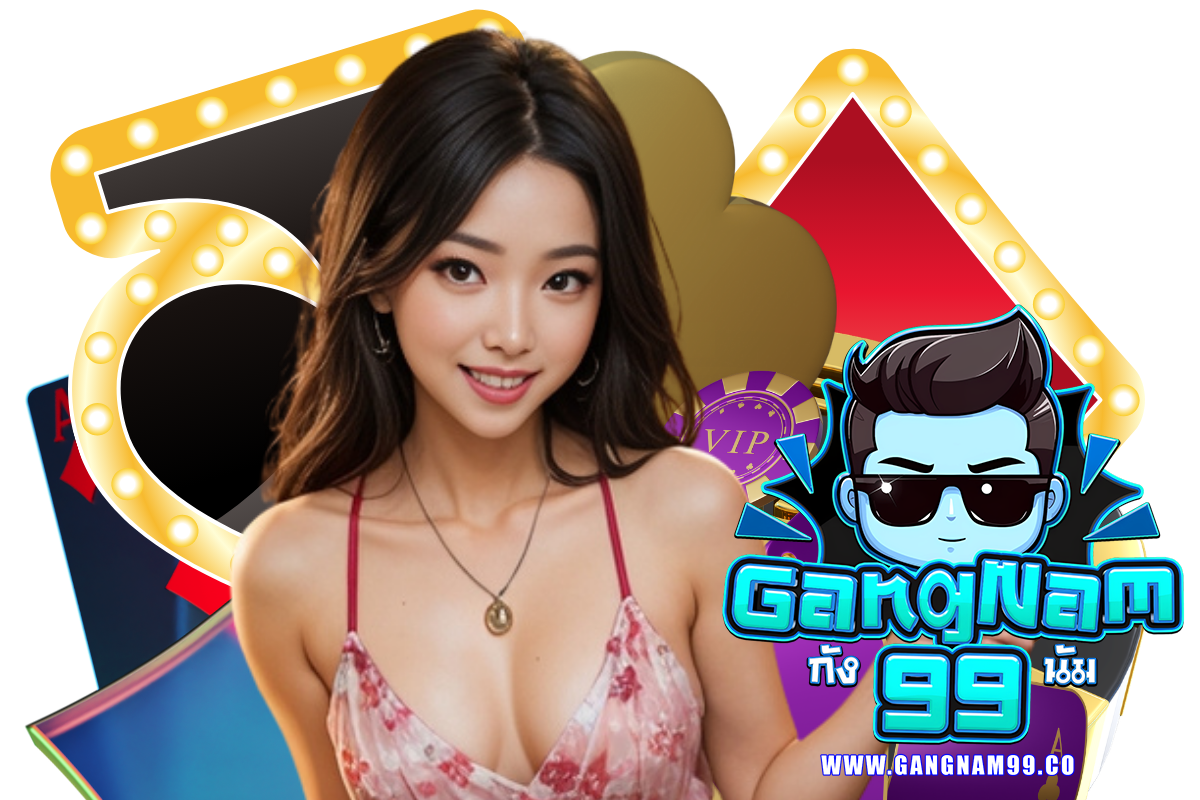 gangnam99 เว็บตรง