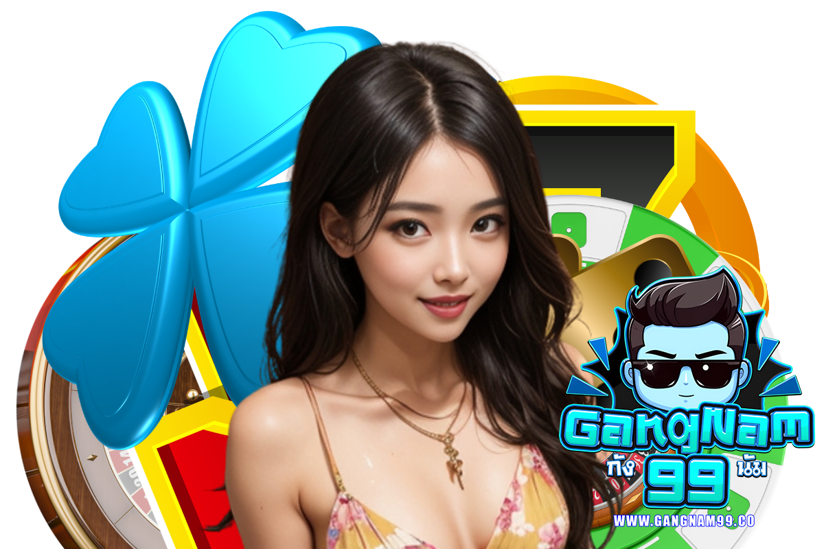 gangnam99 แจกเครดิตฟรี